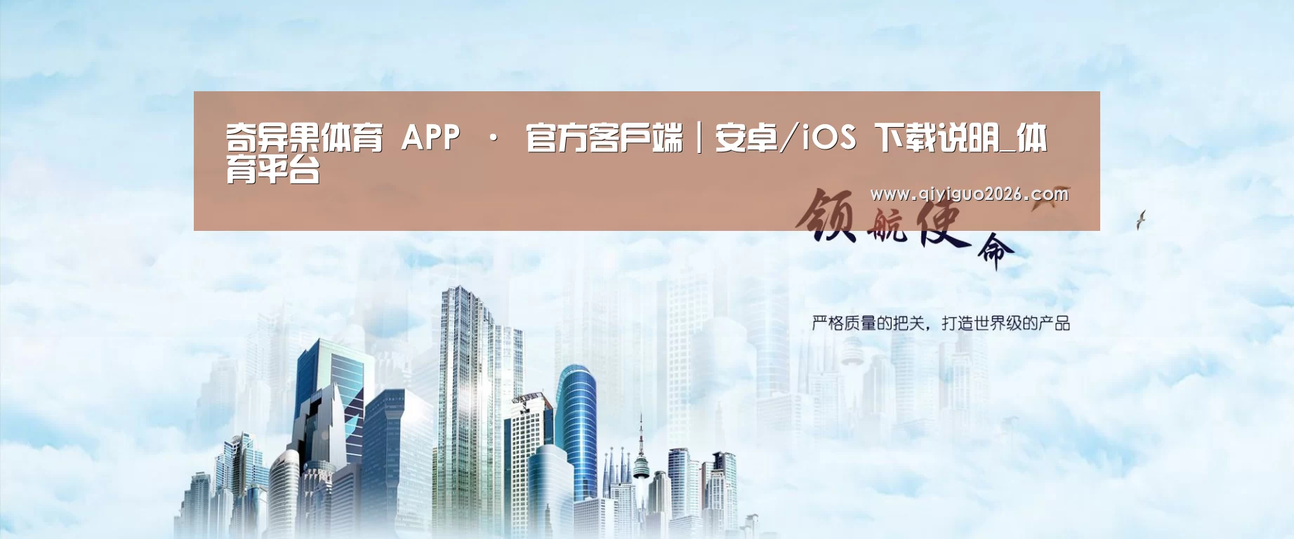 奇异果体育下载公司