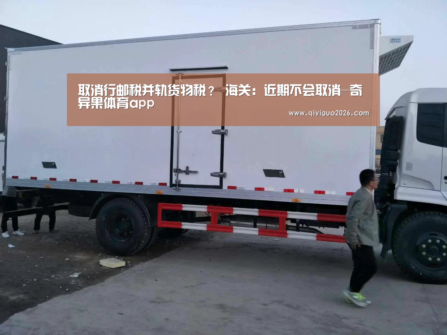 奇异果体育app