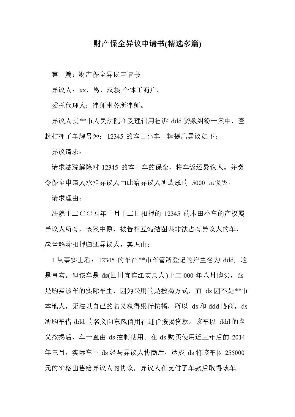 黄花鱼是什么鱼?黄花鱼多少钱一斤?“奇异果体育下载”(图2) 奇异果体育app