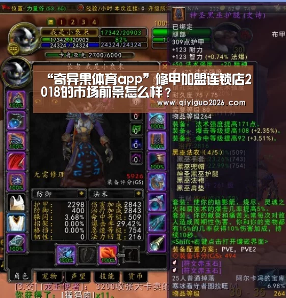 “奇异果体育app”修甲加盟连锁店2018的市场前景怎么样?(图3) 奇异果体育下载
