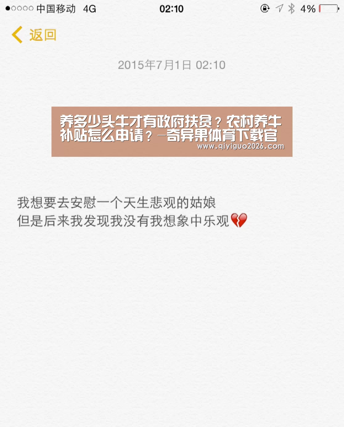 奇异果体育下载app