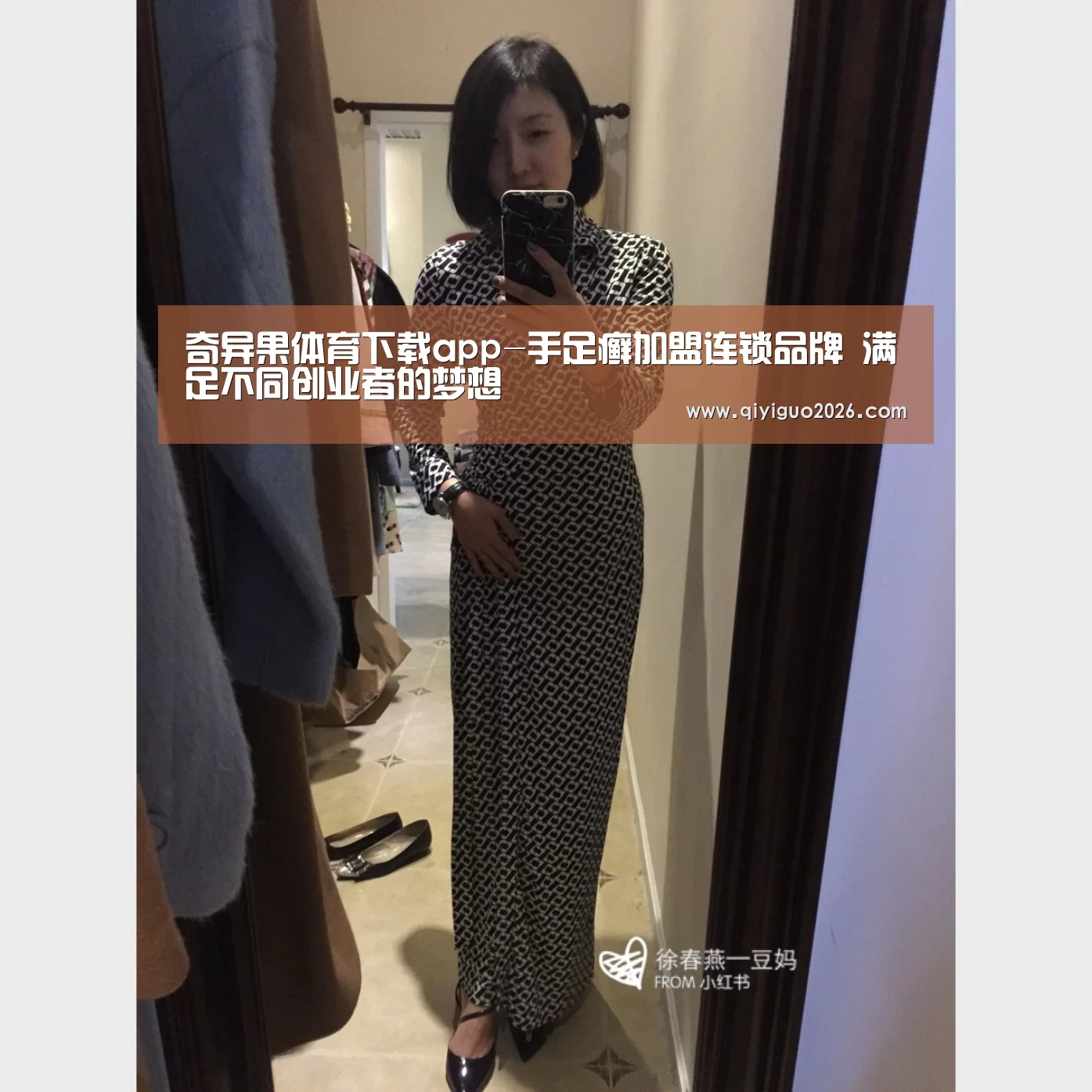 奇异果体育下载app-手足癣加盟连锁品牌 满足不同创业者的梦想(图2) 奇异果体育下载官网